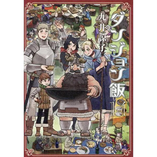 Delicious in Dungeon Meshi Comic Manga vol.1-14 Book set Ryoko Kui giapponese
