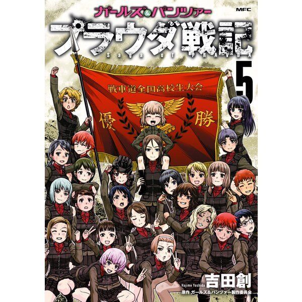 Girls und Panzer Saga of PRAVDA Comic Manga Vol.1-5 book set Anime senki Japan