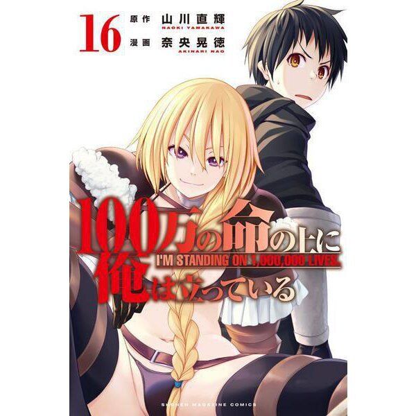 I'm Standing on a Million Lives Comic Manga 1-19 Book Set Akinari Nao Japanese