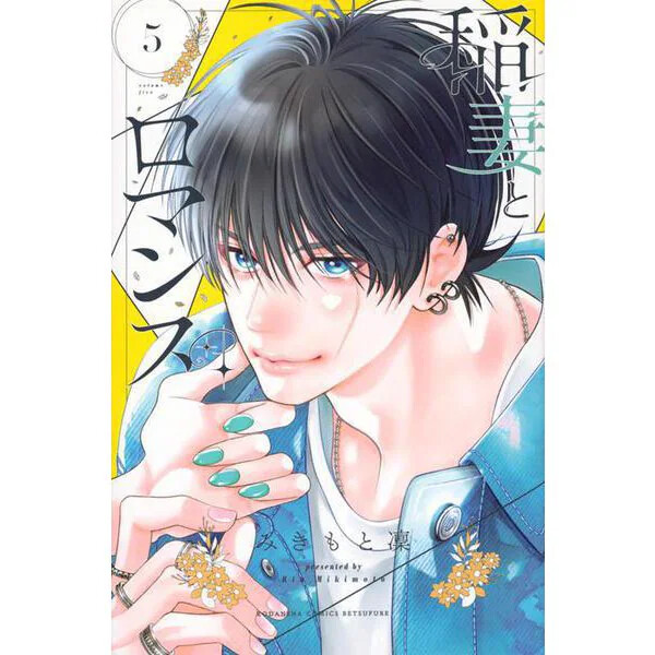 Inazuma to Romance Comic Manga vol.1-6 Book set Rin Mikimoto giapponese