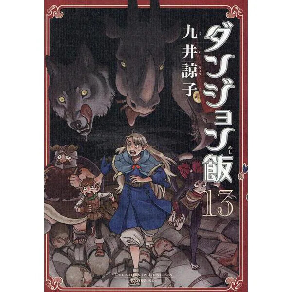 Delicious in Dungeon Meshi Comic Manga vol.1-14 Book set Ryoko Kui giapponese