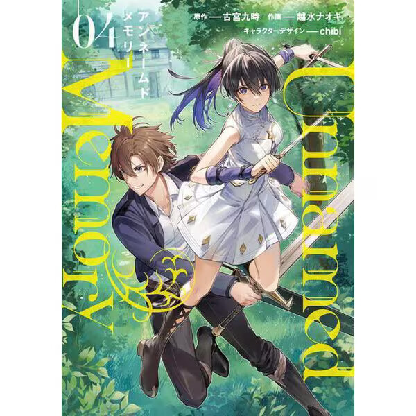 Unnamed Memory Comic Manga vol. Set di 1-8 libri lingua giapponese