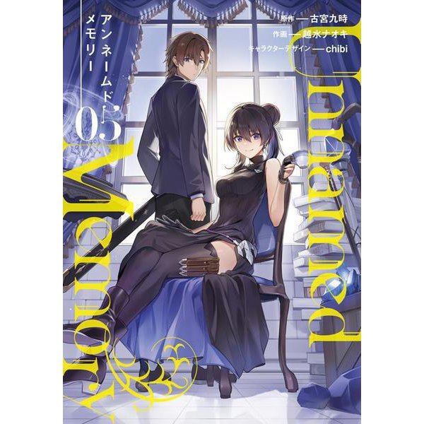 Unnamed Memory Comic Manga vol. Set di 1-8 libri lingua giapponese