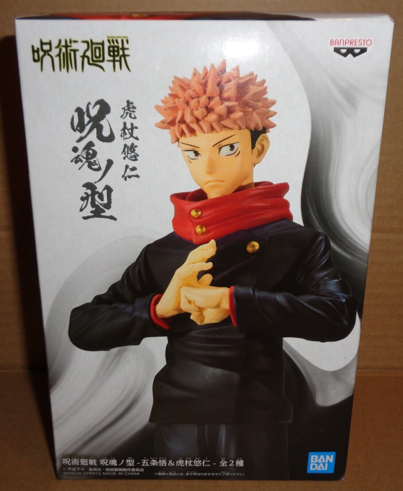JUJUTSU KAISEN JUKON NO KATA FIGURE YUJI ITADORI BANPRESTO/BANDAI 2022