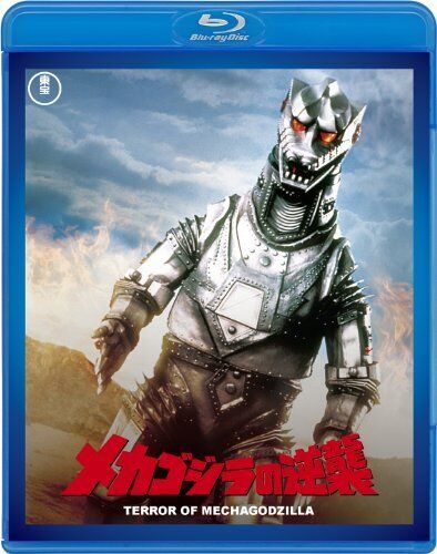 Godzilla Terrore Di Mechagodzilla TOHO Capolavoro Selention Blu-ray TBR-29094D