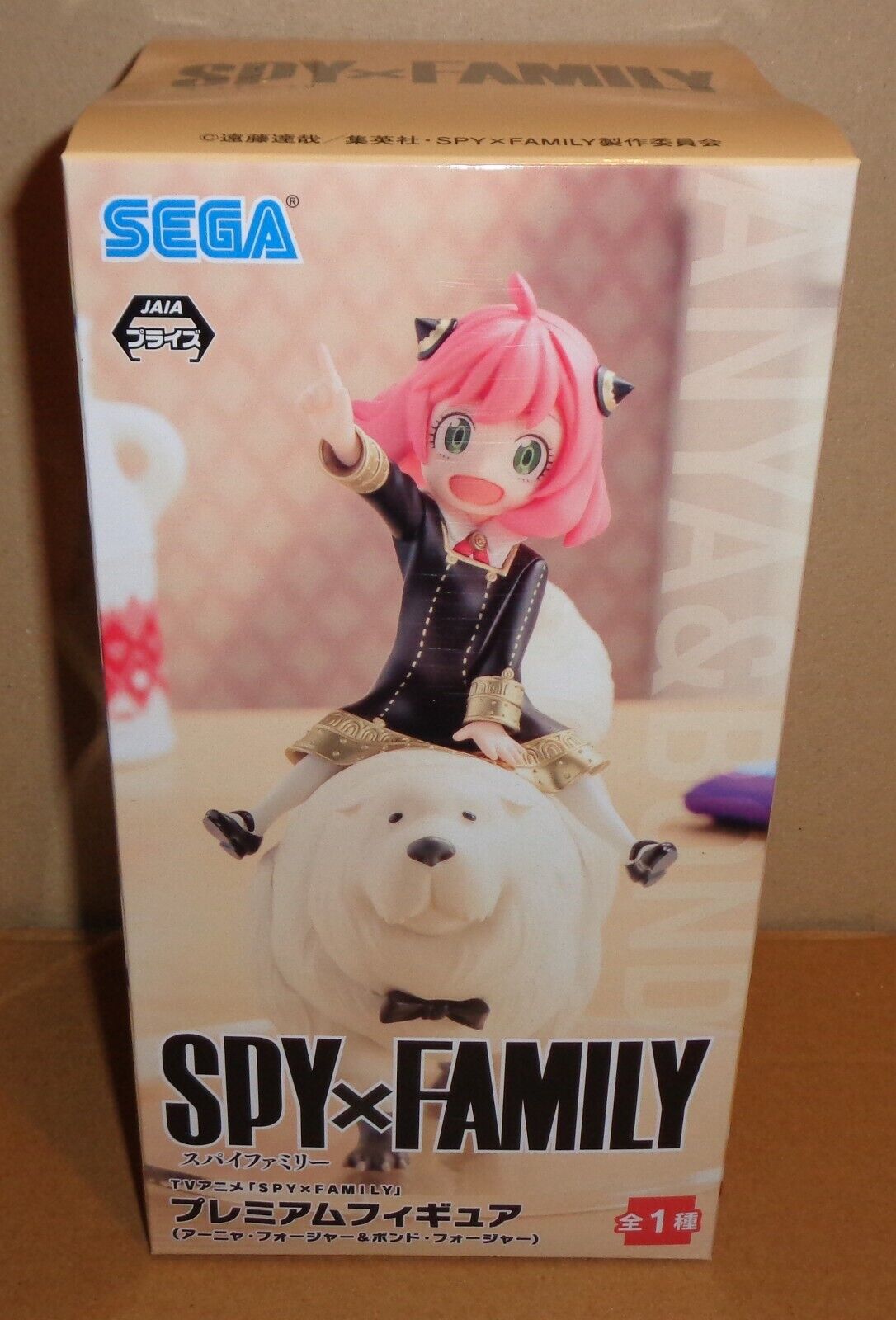 SPY X FAMILY PM FIGURE ANYA FORGER & BOND FORGER SEGA 2022