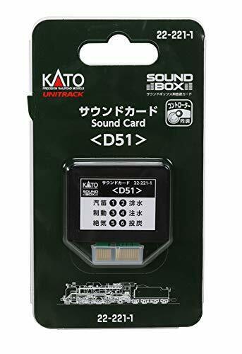 Kato N Scala Unitrack Suono Scheda 'D51' [ per Suono Scatola] Nuovo Da Giappone