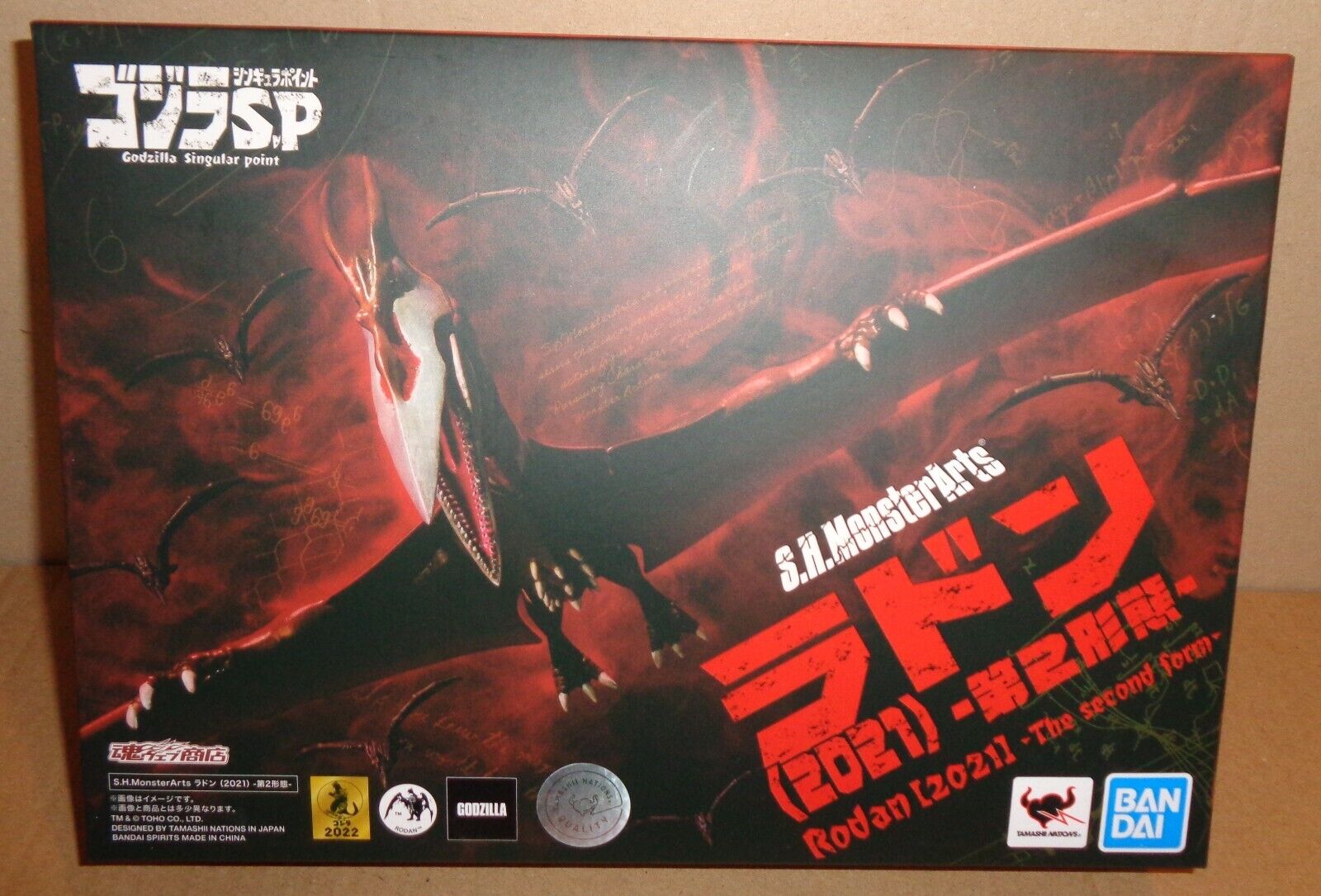 S.H.MONSTERARTS GODZILLA SINGULAR POINT RODAN (2021) THE SECOND FORM BANDAI 2022
