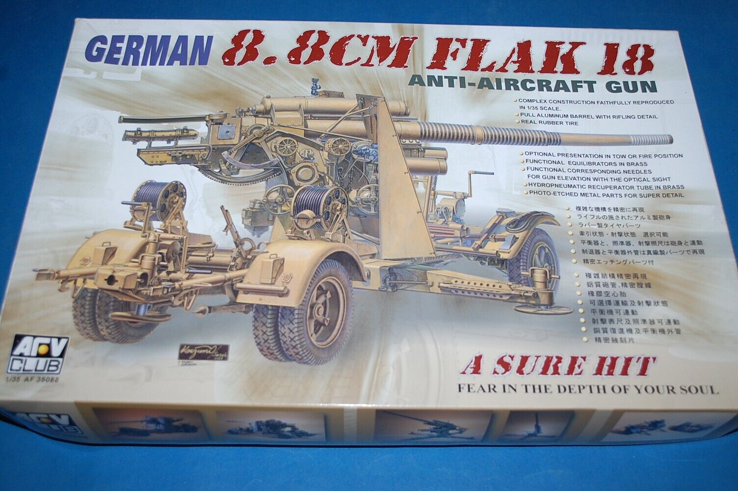 AFV Club AF35088 - German 8.8cm Flak 18 Anti-Aircraft Gun  scala 1/35