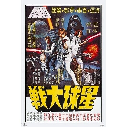 STAR WARS Poster Versione Coreana Poster Premium 61X61,5Cm Con Appendi Poster