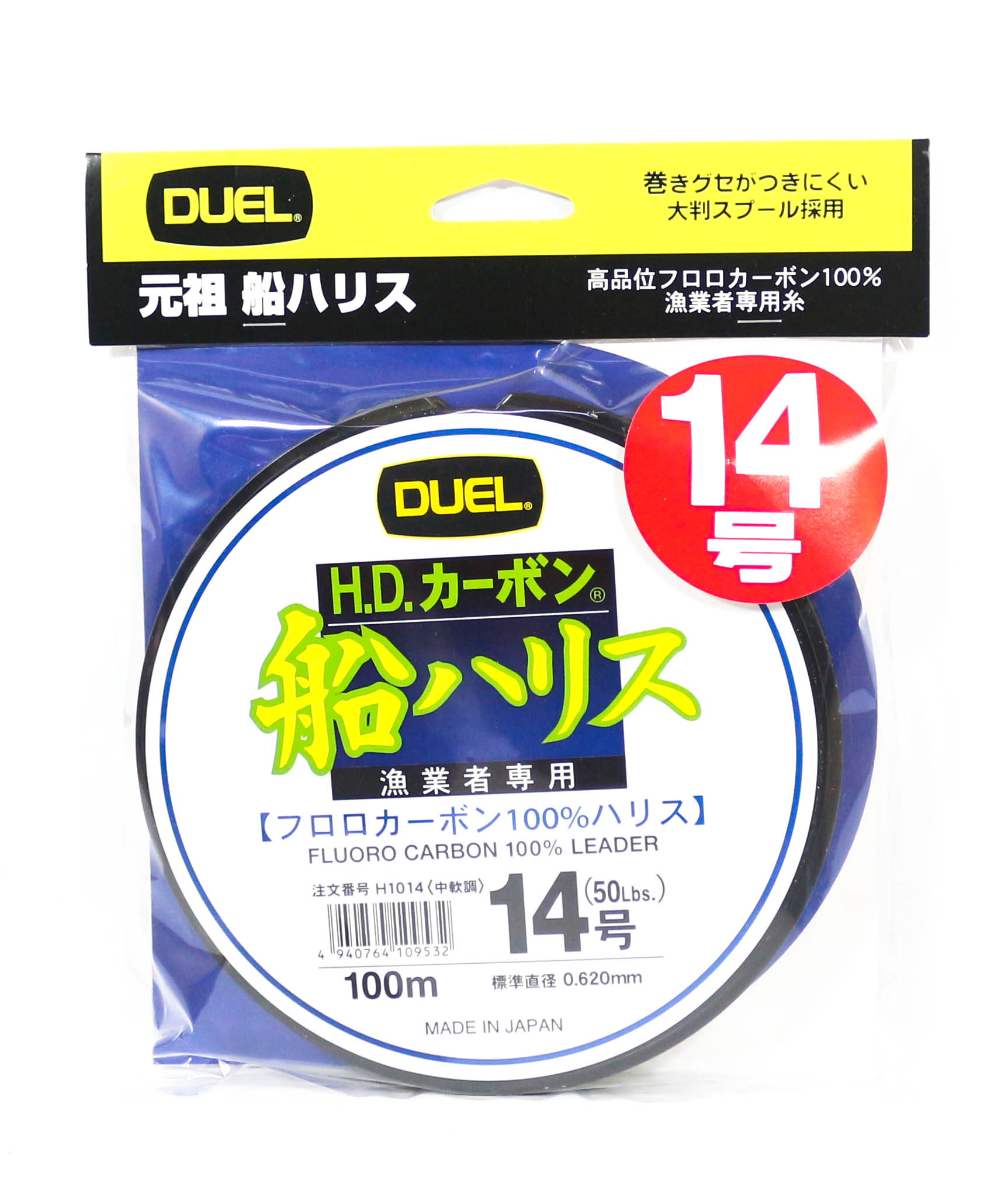 Yo Zuri Duel Fune Leader Fluorocarbon 100m Size 14 50lb 0.62mm H1014 (9532)
