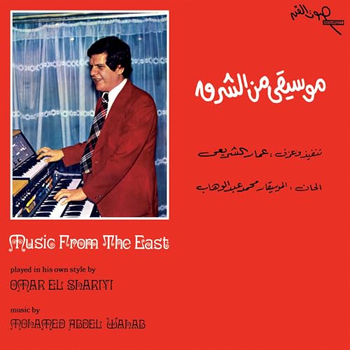 Music From The East