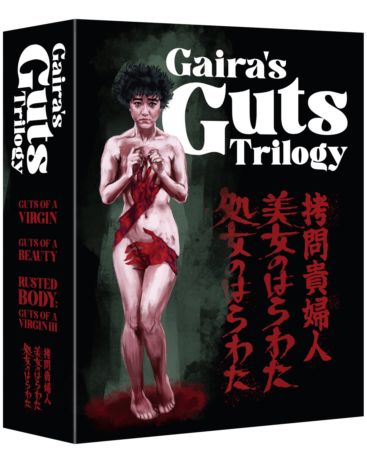 Gaira's Guts Trilogy (1-3 collection) (Blu-ray) Saeko Kizuki Keiko Asano