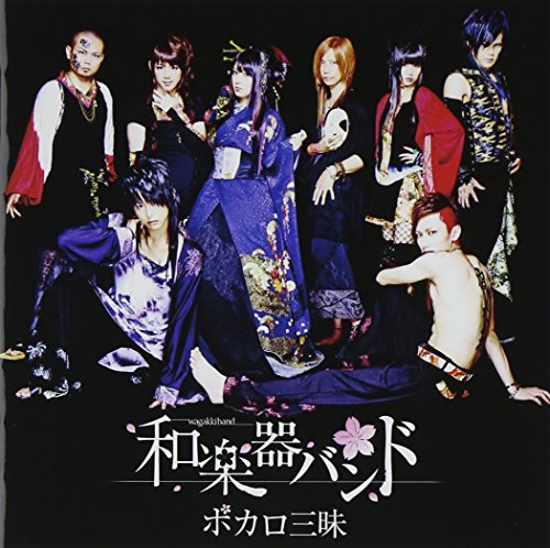 Vocalo Zanmai [Regular Edition]