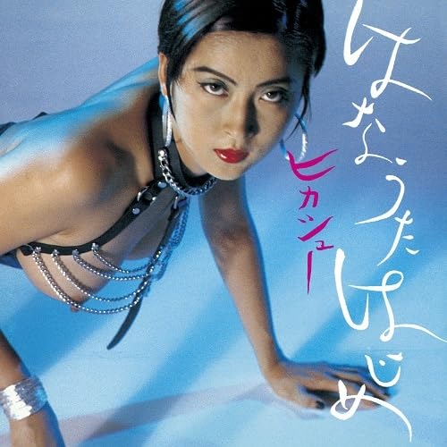 Humming Soon - Hajime Hanauta