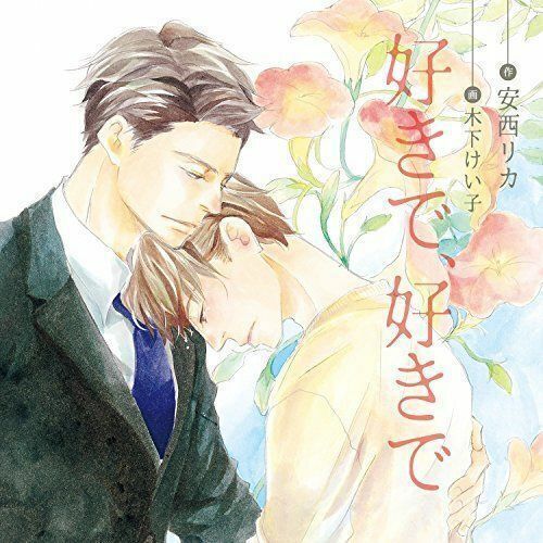 [CD] Drama CD Sukide Nuovo Da Giappone