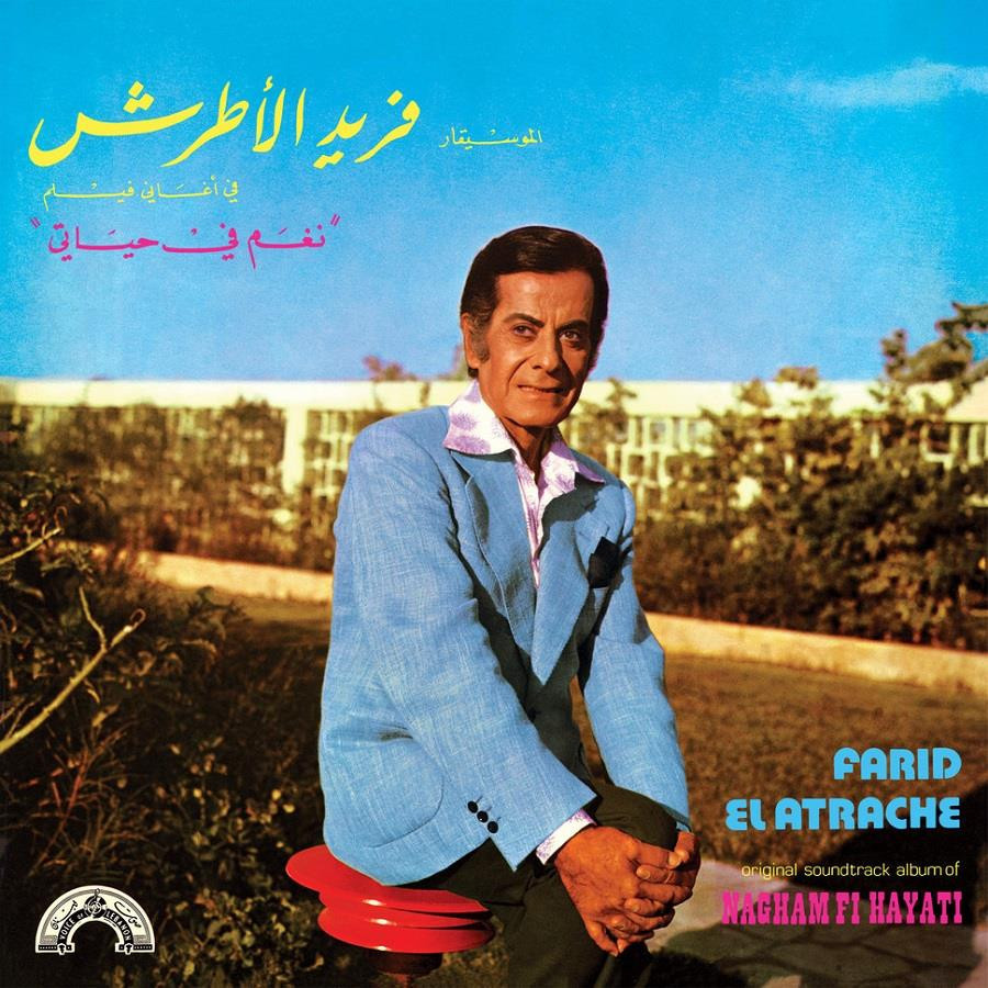 3700604744818 Vinile Nagham Fi Hayati (1974) - Farid El Atrache
