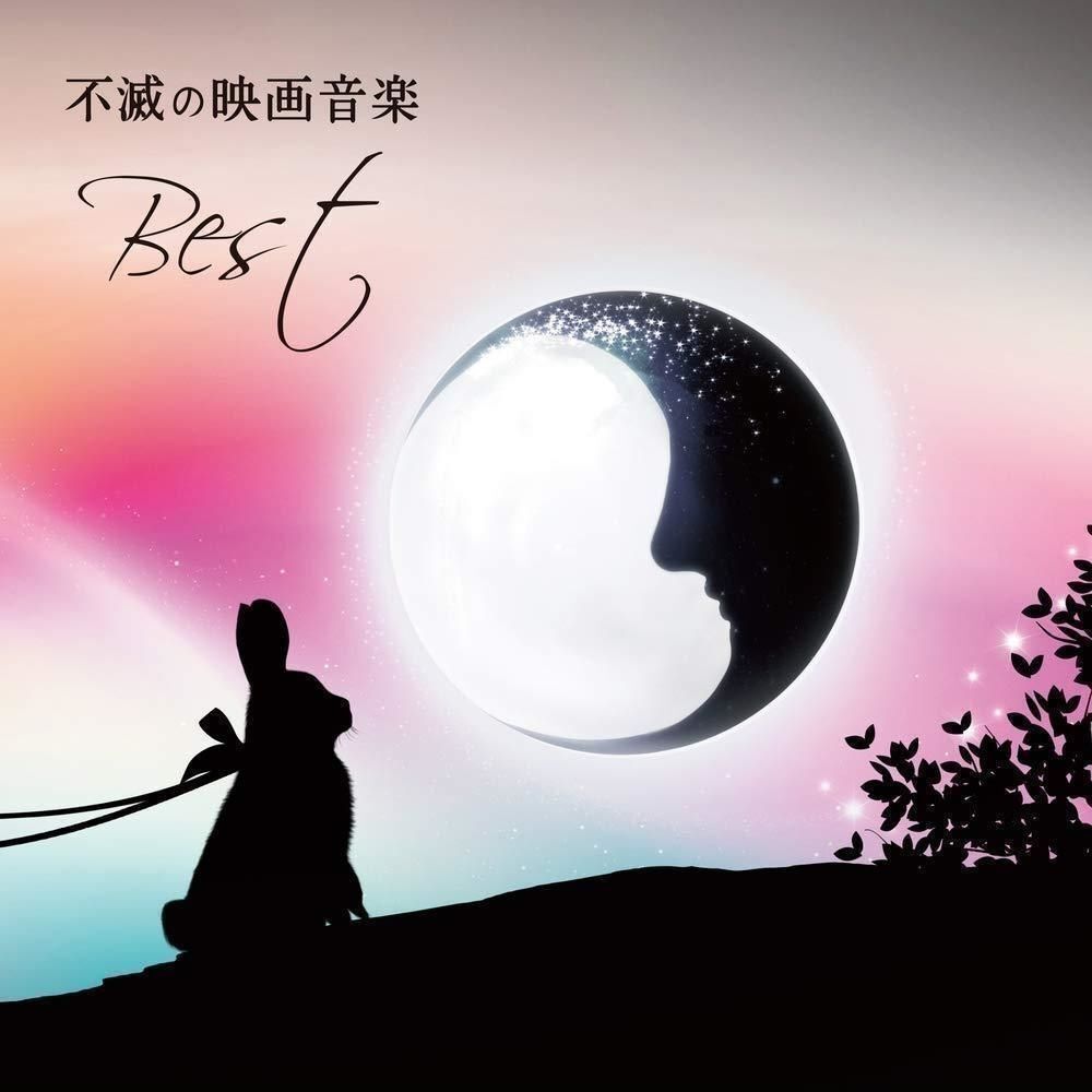 Audio Cd Nuovo - Fumetsu No Eiga Ongaku Best / O.S.T. (2 Cd)  - Pony Canyon