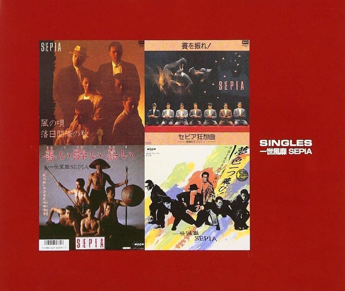 Audio Cd Isseifubi Sepia - Singles