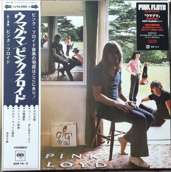Pink Floyd - Ummagumma (japan Edt. Limited) - 2 Vinili