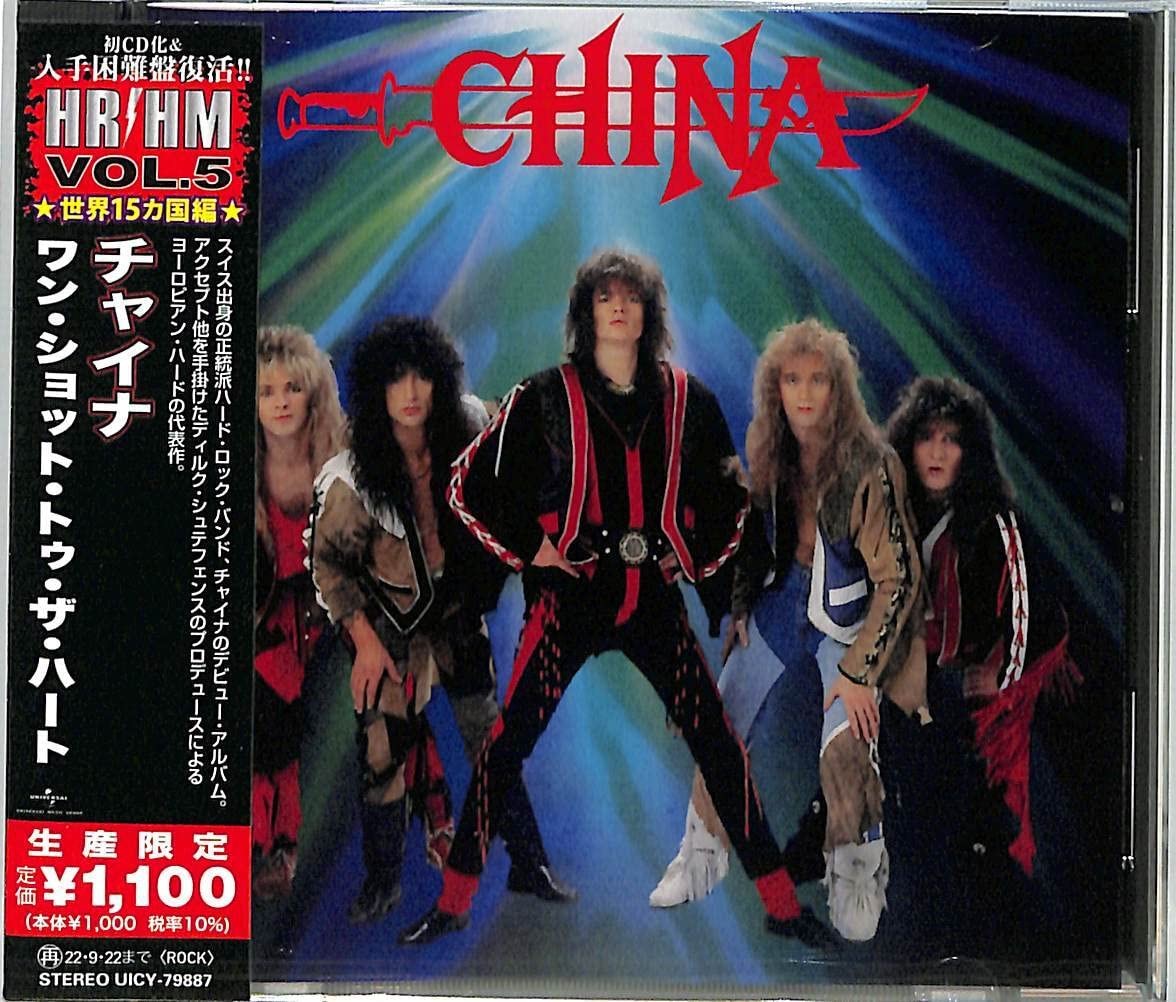China China Japanese Pressing (CD)