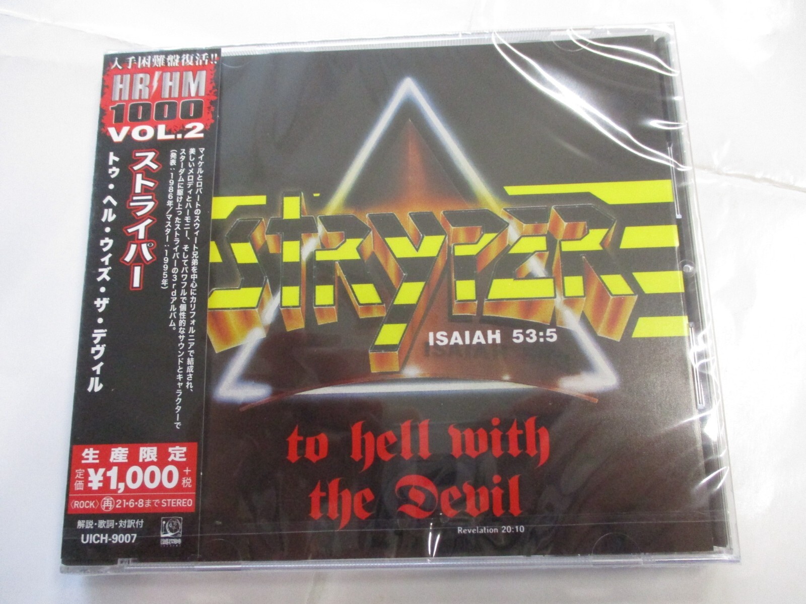 STRYPER - TO HELL WITH THE DEVIL - CD SIGILLATO JAPAN