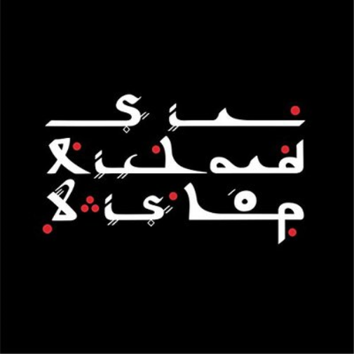 Sir Richard Bishop Tangier Sessions (CD) Album