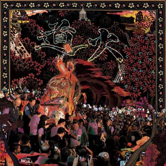 Mong Tong Tao Fire (Vinyl LP)