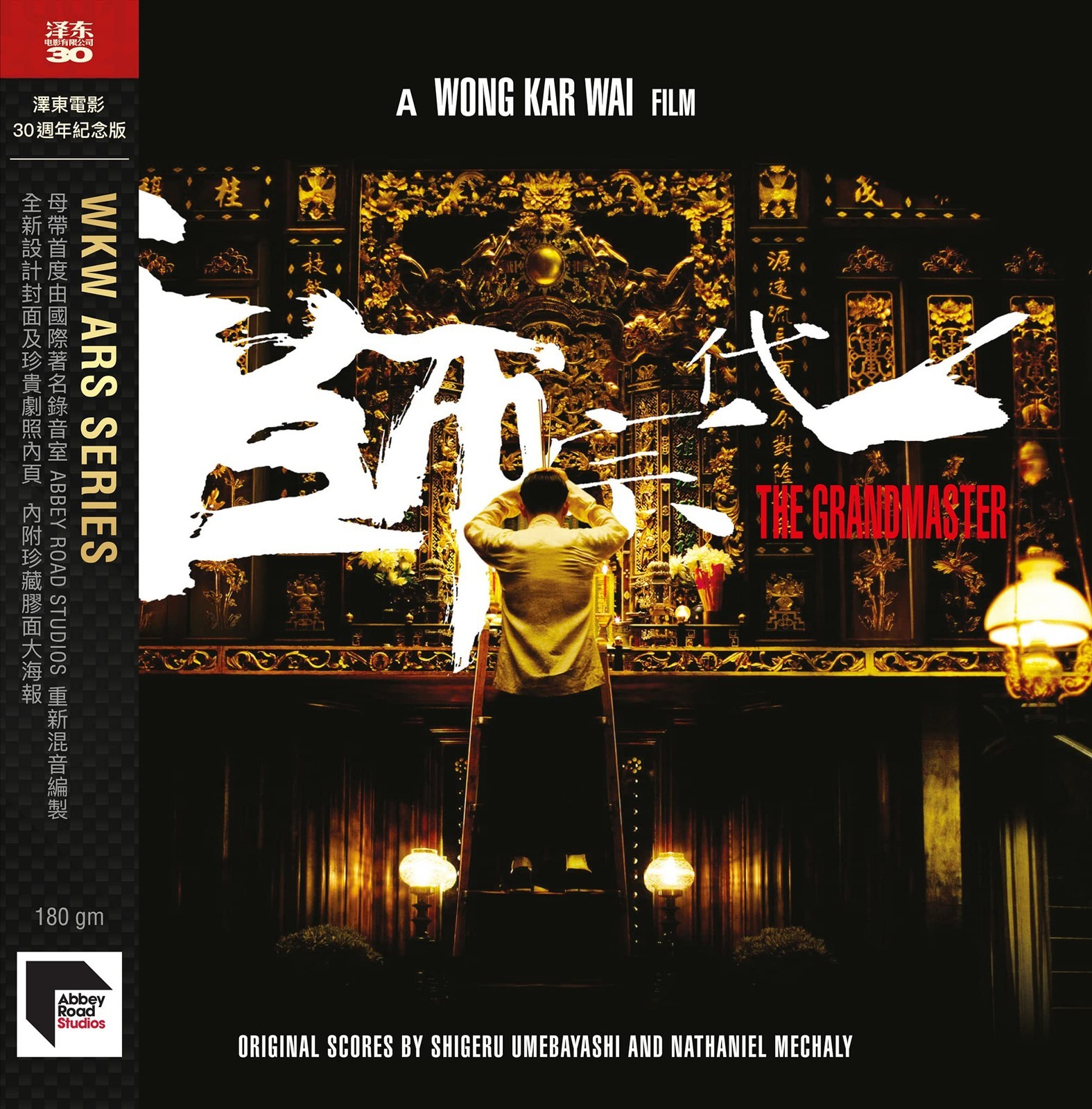 VARIOUS ARTISTS The Grandmaster (2013) (Soundtrack) (Abbey Road Maste (Vinyl LP)
