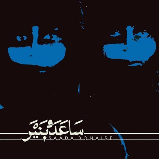 Vinile Saada Bonaire - Saada Bonaire (Bone Vinyl. Flexi) (2 Lp)