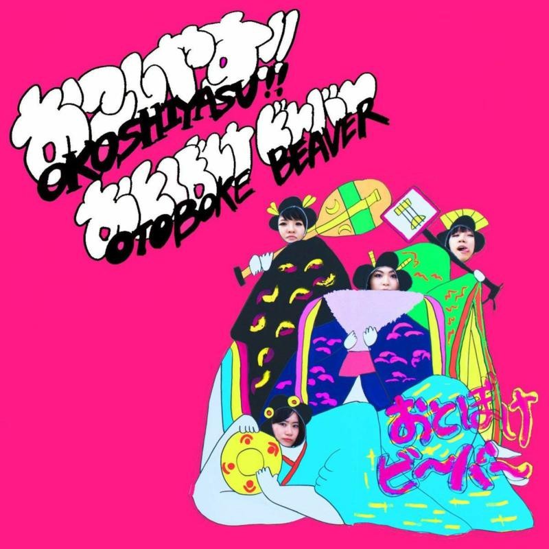 Otoboke Beaver Okoshiyasu!! CD Otoboke Beaver NUOVO