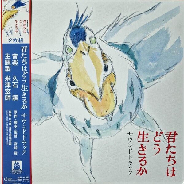 THE BOY AND THE HERON 2XLP BLACK JAPAN ORIGINAL SOUNDTRACK STUDIO GHIBLI