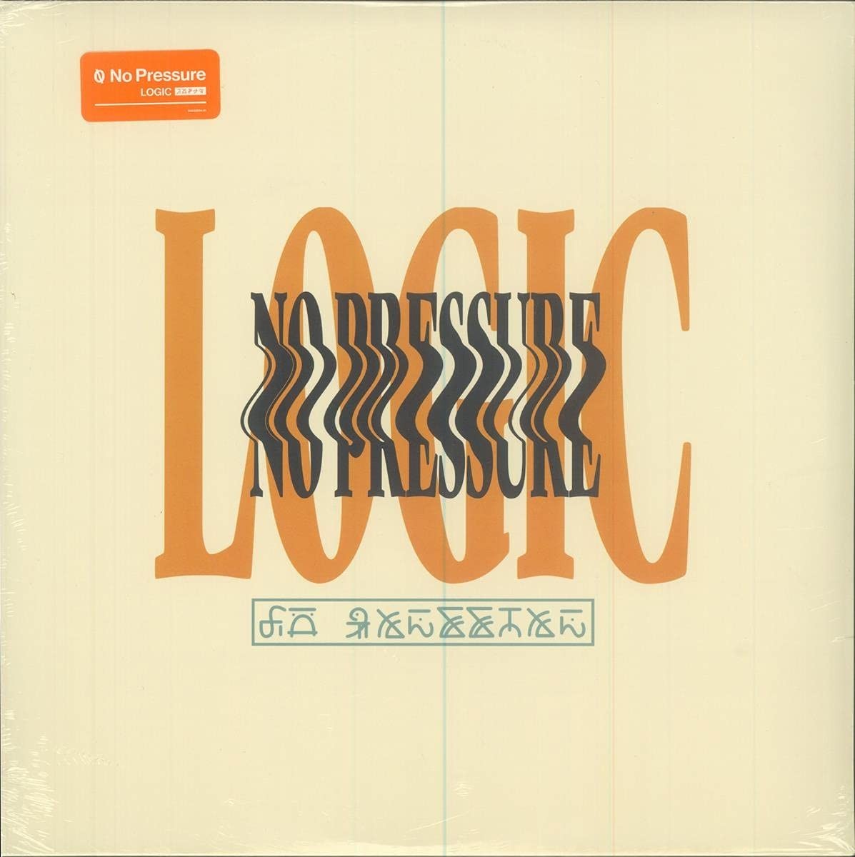 LOGIC No Pressure (Alternate Cover) (Vinyl LP)