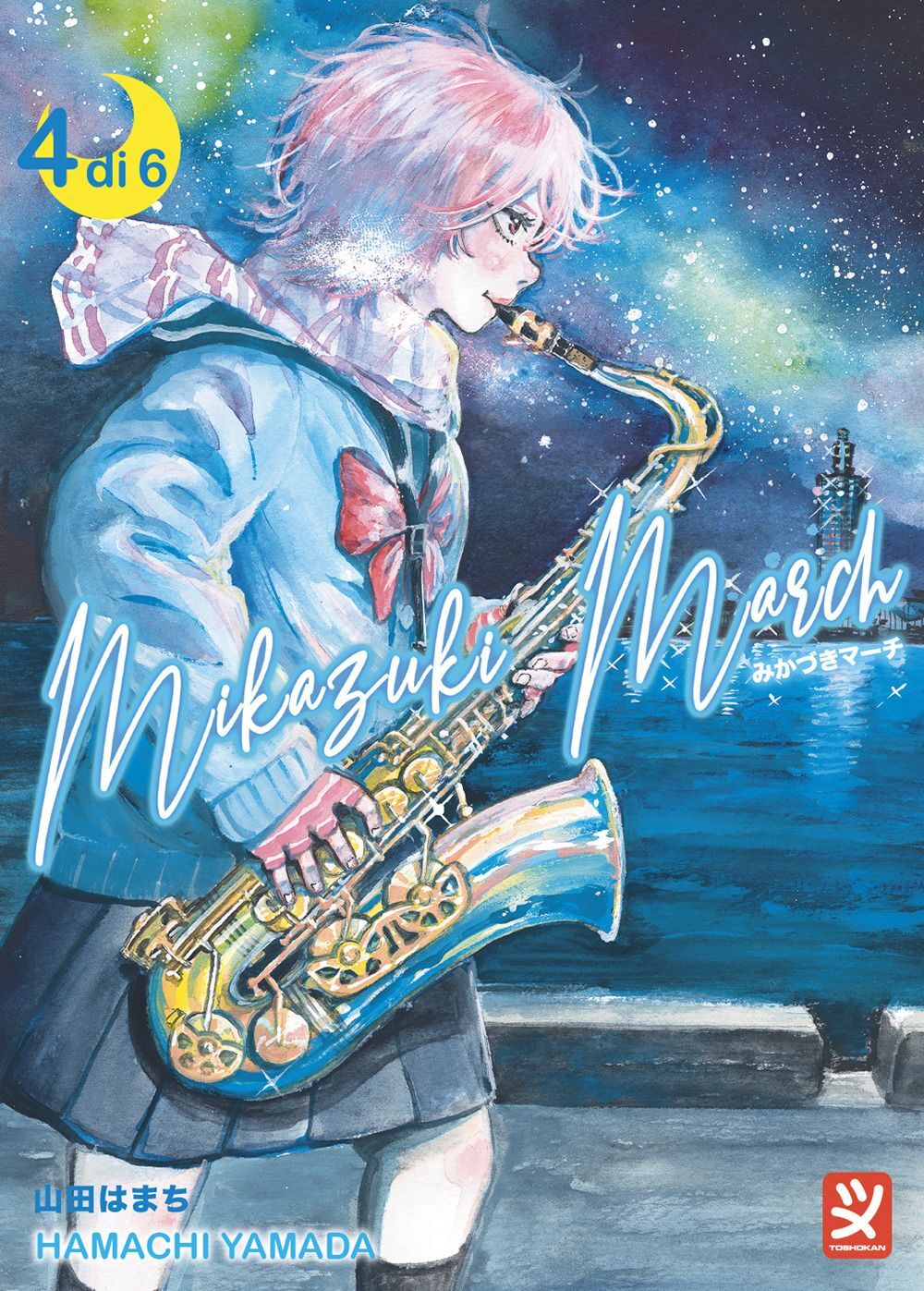 Libri Hamachi Yamada - Mikazuki March #04