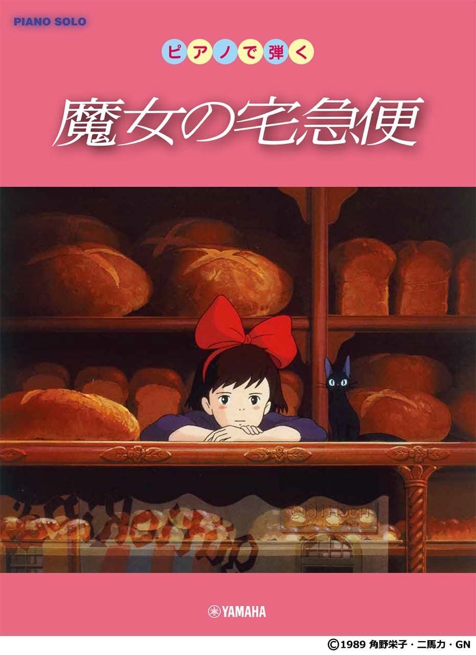 Libri Studio Ghibli Collection Kiki'S Delivery Service Easy-Intermediate (Sparti