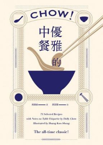 Chow!: Secrets of Chinese Cooking Cookbook [Chinese] by Chow, Dolly