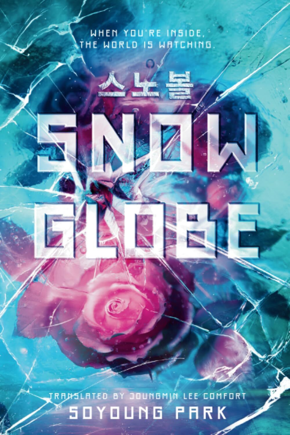 9780593809273 Snowglobe: 1 - Soyoung Park,Joungmin Lee Comfort