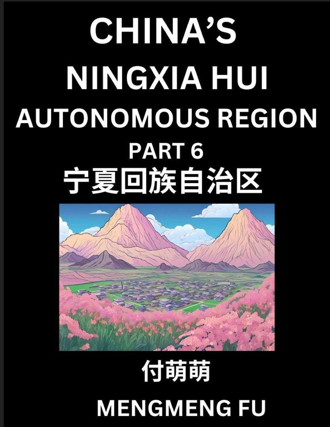 Mengmeng Fu China's Ningxia Hui Autonomous Region (Part 6)- Learn Ch (Tascabile)