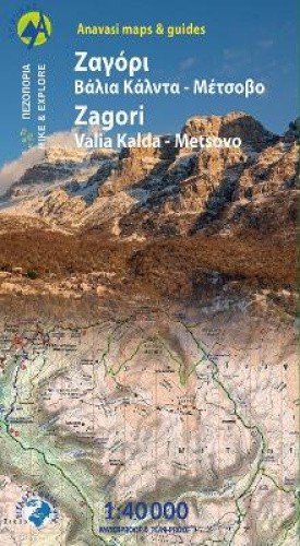 3.1 Zagori - Valia Kalda by Anavasi