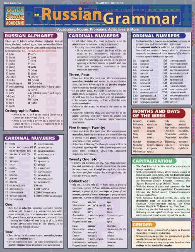Mark Kiken Russian Grammar (Mixed Media Product)
