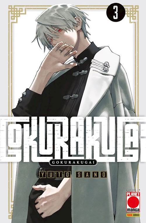 GOKURAKUGAI. VOL. 3  - SANO YUTO - Panini Comics