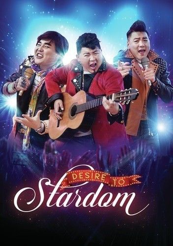 Dvd Desire To Stardom [Edizione: Stati Uniti]