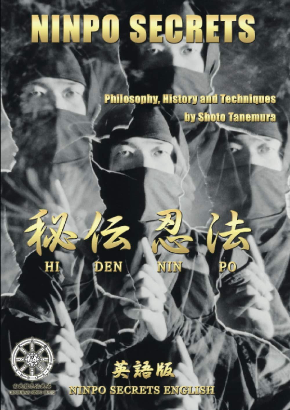 9784904838464 NINPO SECRETS - Shoto Tanemura