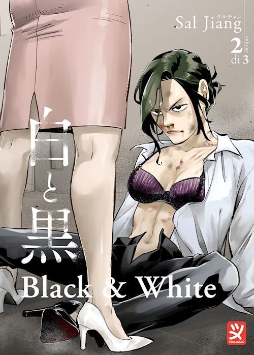 BLACK AND WHITE. VOL. 2  - SAL JIANG - TOSHOKAN