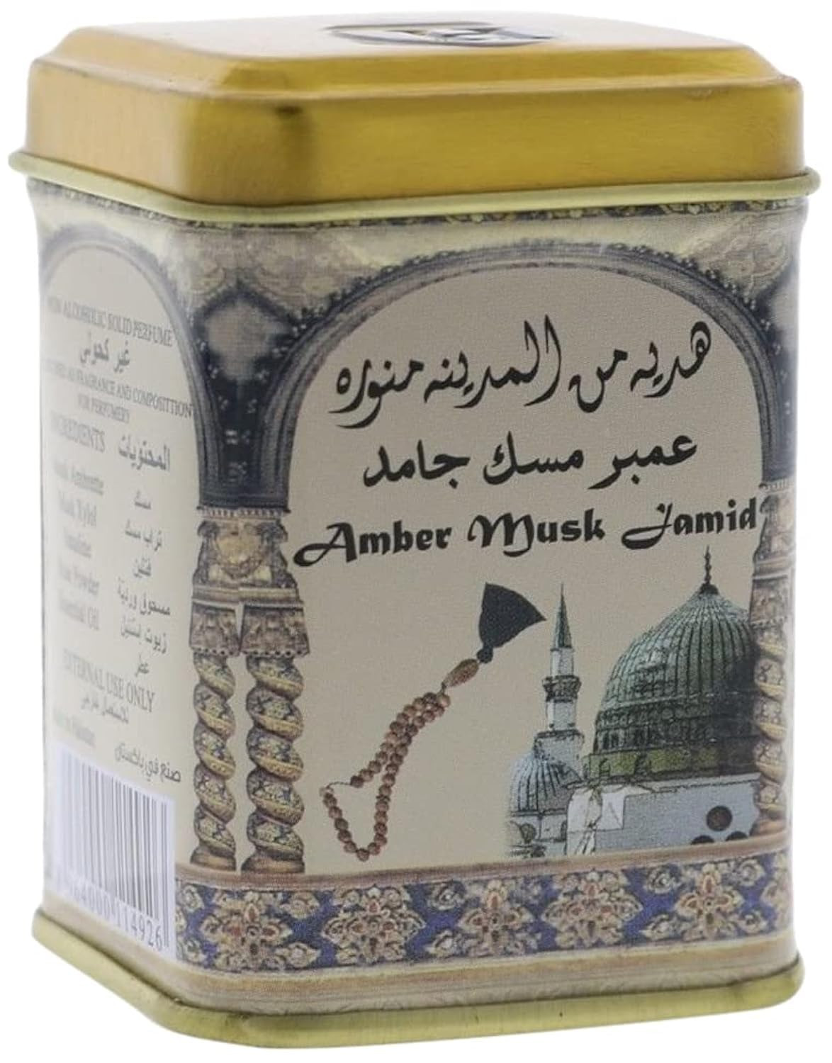 Hemani W1001 - Pietra profumata orientale Ambar Musk Jamid di Hemani | (h0w)