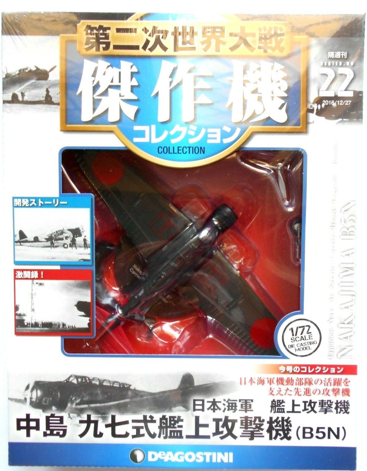 DeAgostini WW2  Nakajima B5N  - Aircraft Collection Japanese Navy Air 1/72 #22