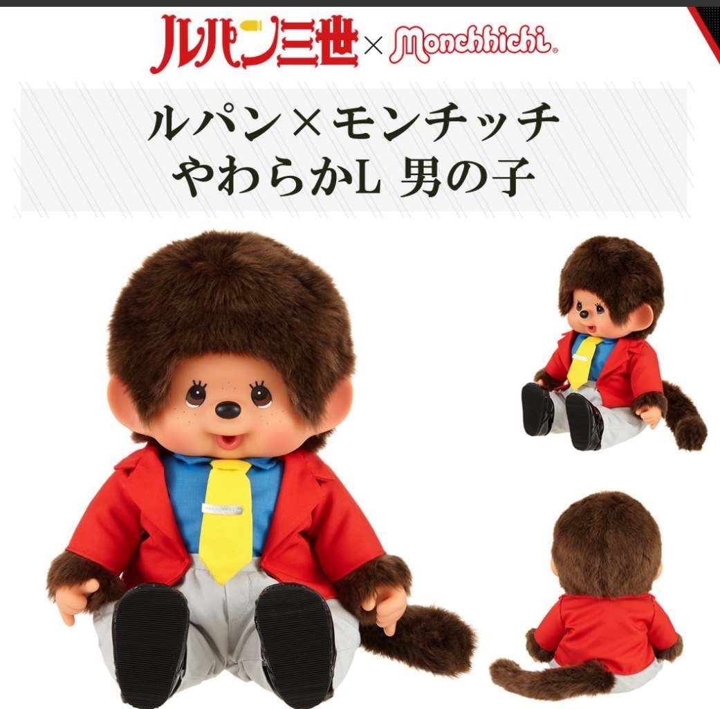 Lupin III Monchhichi Peluche Lupin III 45cm Sekiguchi