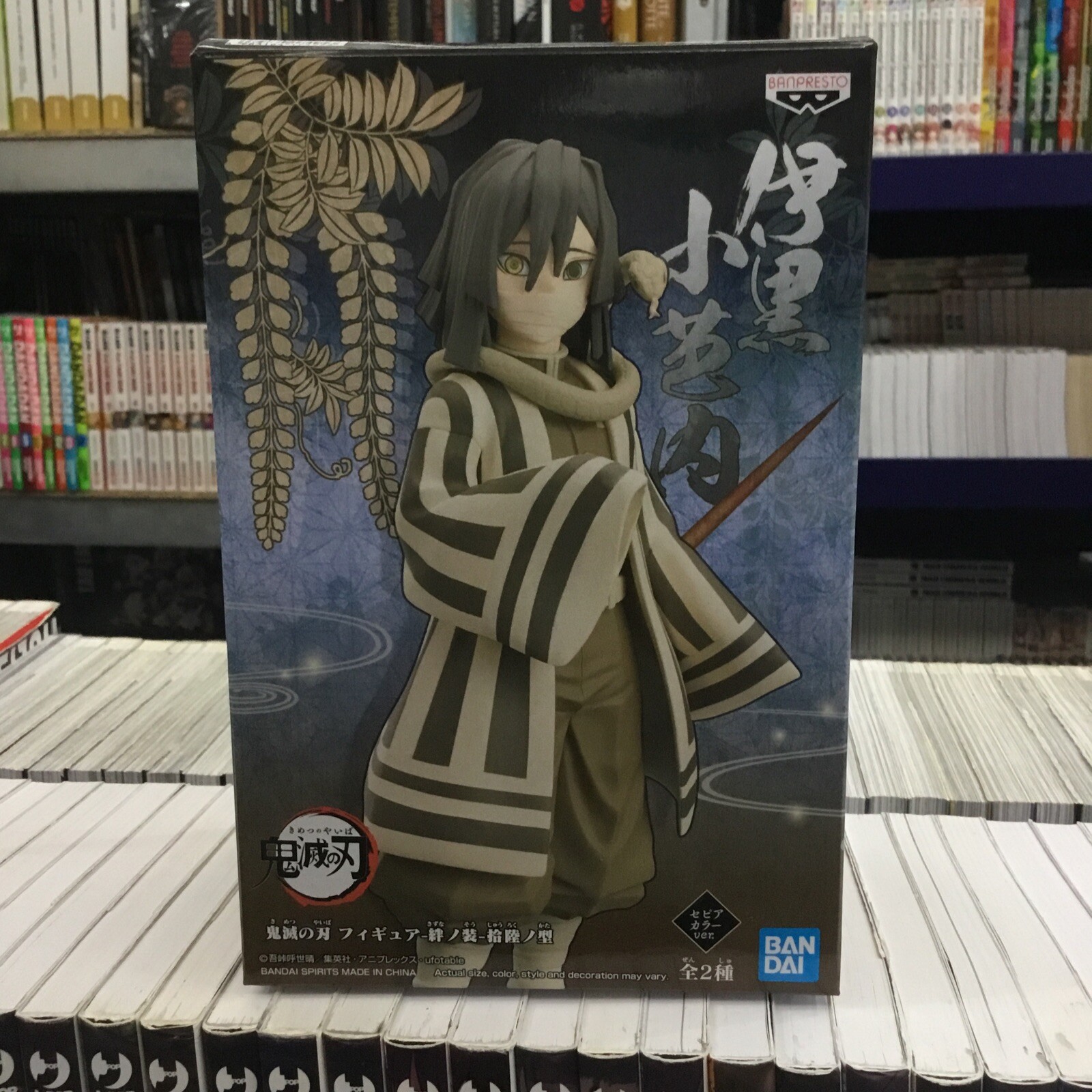 ORIGINALE BANPRESTO Demon Slayer Kimetsu no Yaiba Obanai Iguro Versione A