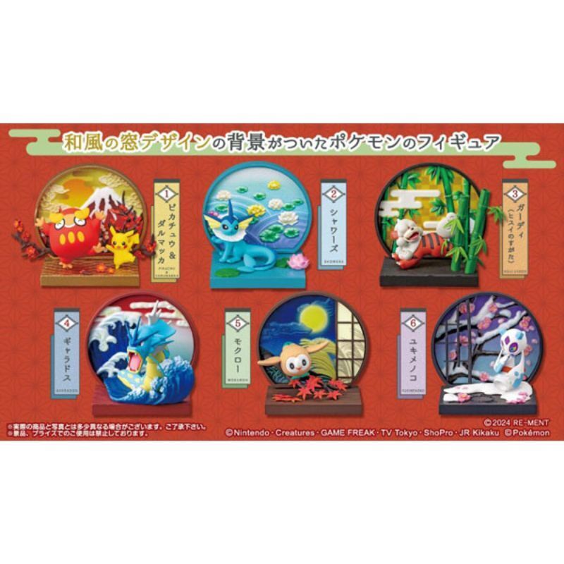 Re-Ment Pokemon Giapponese Stile Finestra Set Completo Scatola Figura Ufficiale