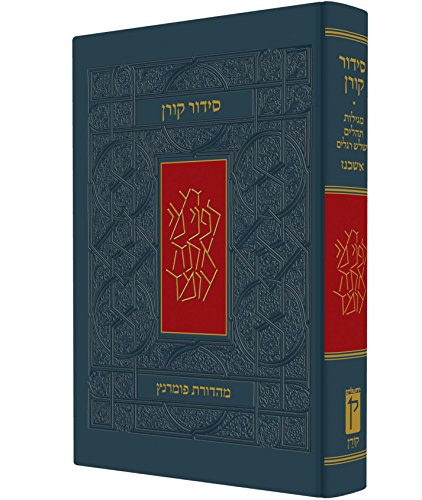 Koren Siddur, Compact Size, Ashkenaz, Hebrew